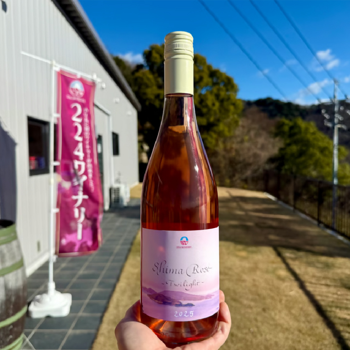 島ロゼ トワイライト｜Shima Rose｜224WINERY｜小豆島｜ロゼワイン