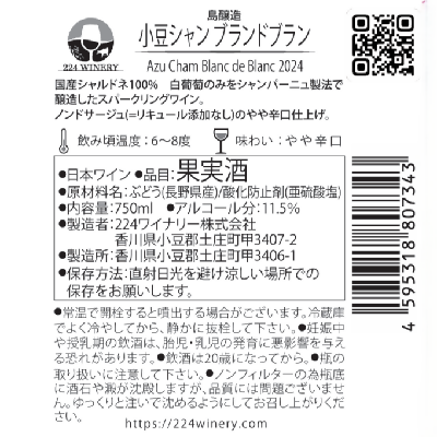 ワイン shushu266226 ワイン shushu266226 SALSA SQUASH 2022 /KAZU WINE