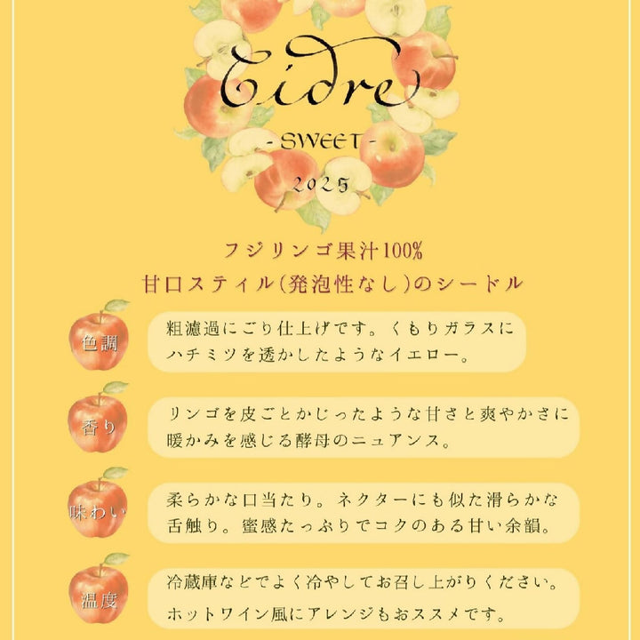 224WINERY｜シードルスイート｜小豆島｜香川県｜日本ワイン｜おすすめ